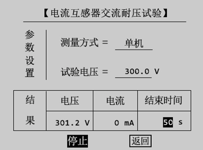 互感器综合特性测试仪有哪些试验方法