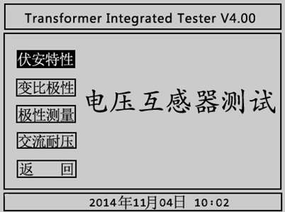 互感器综合特性测试仪PT测量操作方法介绍