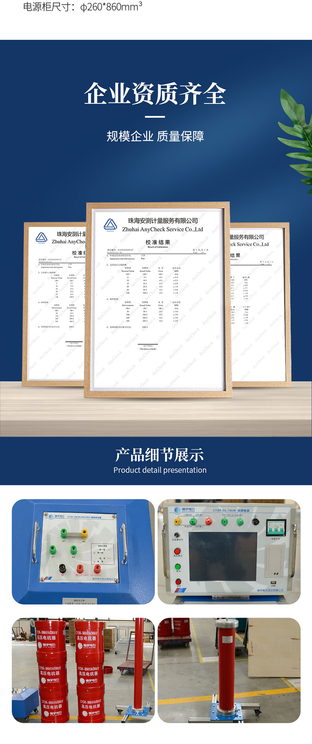 变频串联谐振耐压装置